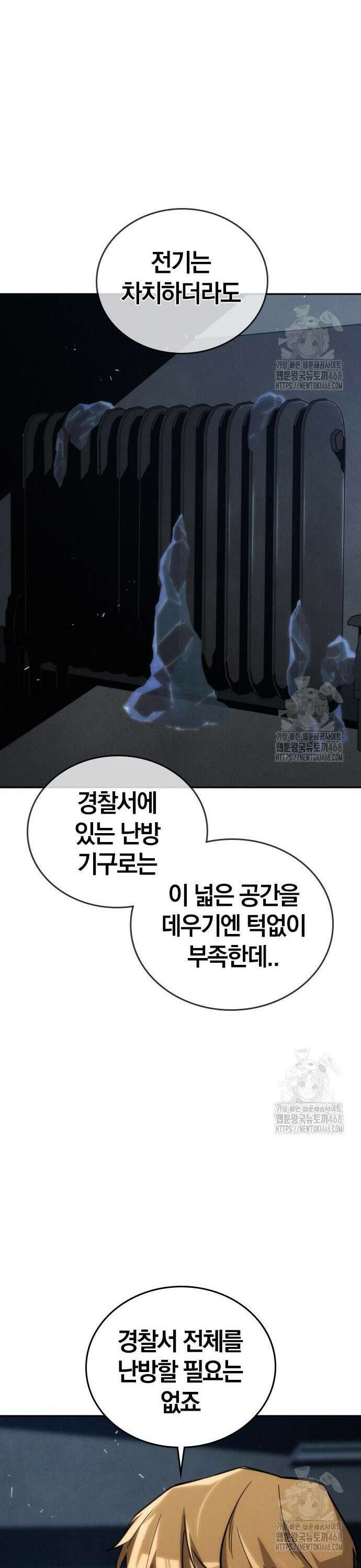회귀자는 나만 지킨다 19화 12