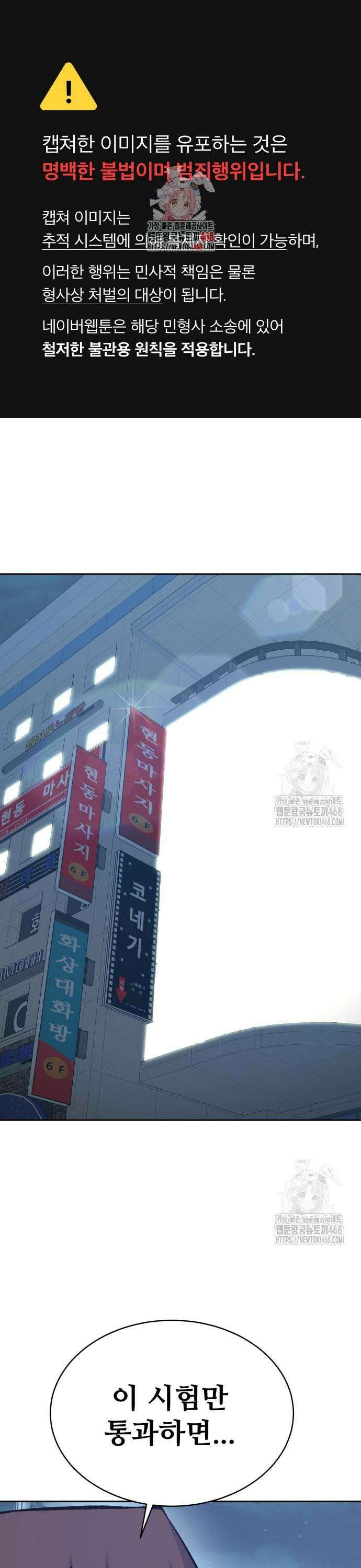 암살청과 50화 1