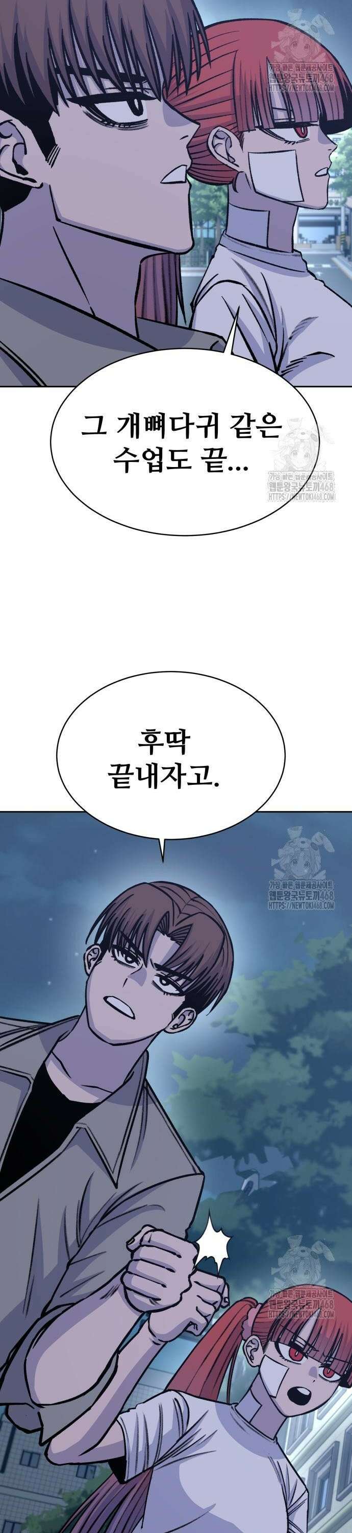 암살청과 50화 2