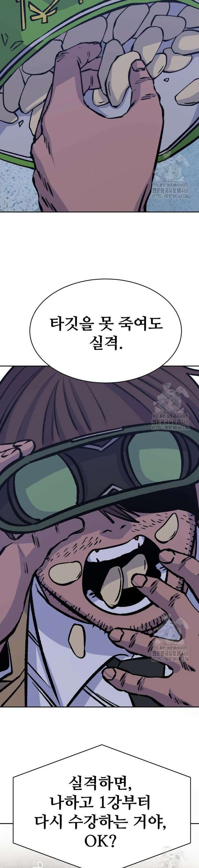 암살청과 50화 5