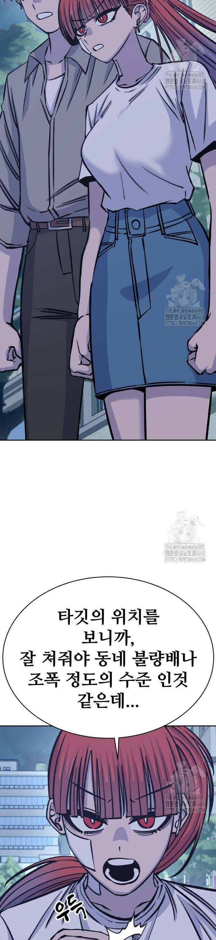 암살청과 50화 7