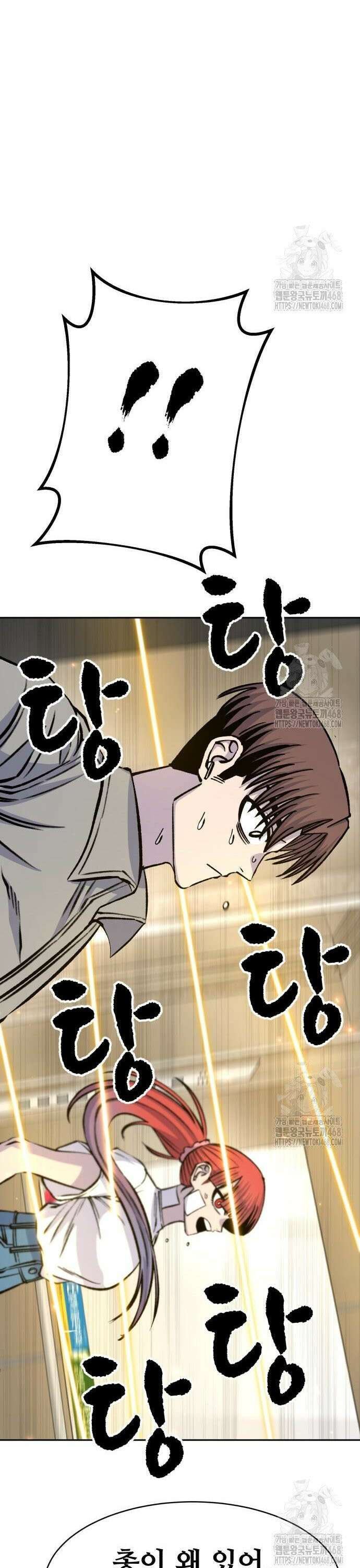 암살청과 50화 9