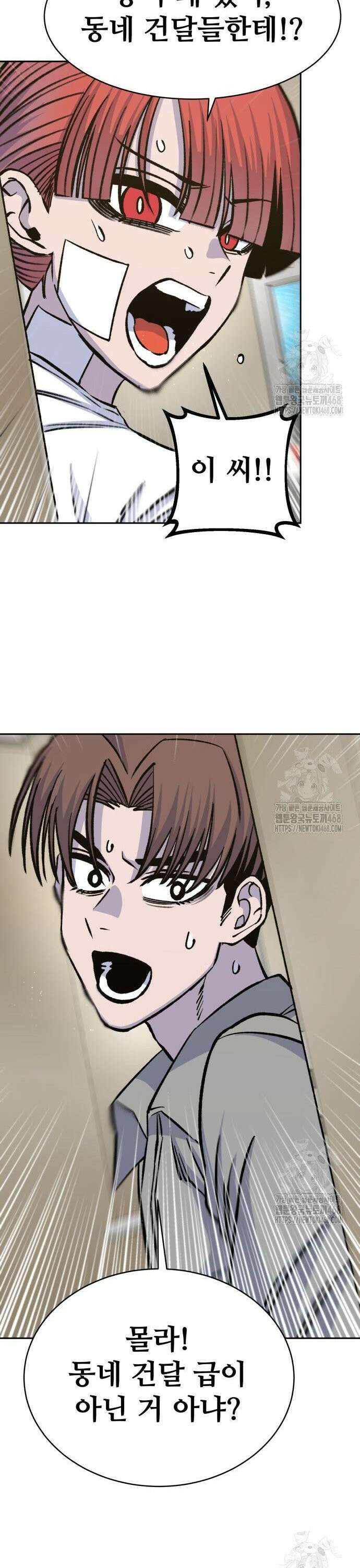 암살청과 50화 10