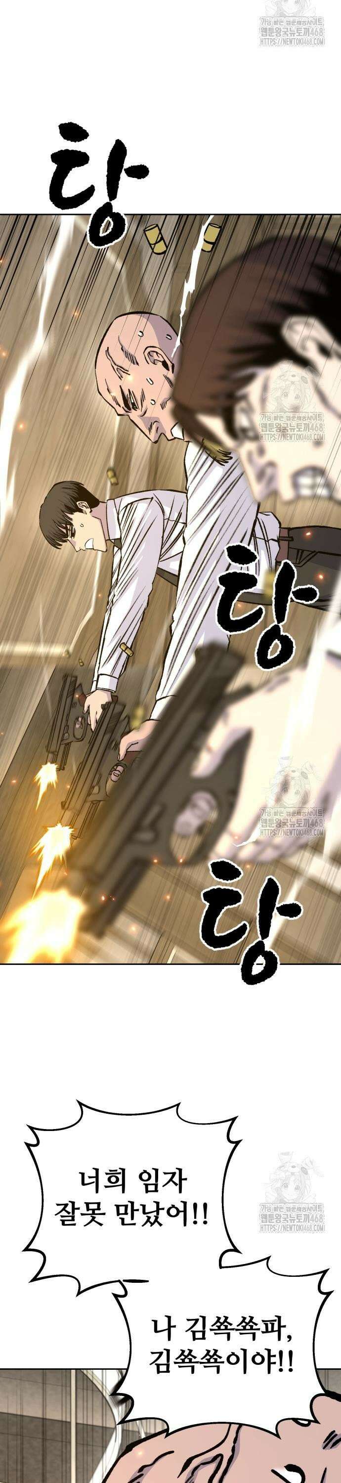 암살청과 50화 11