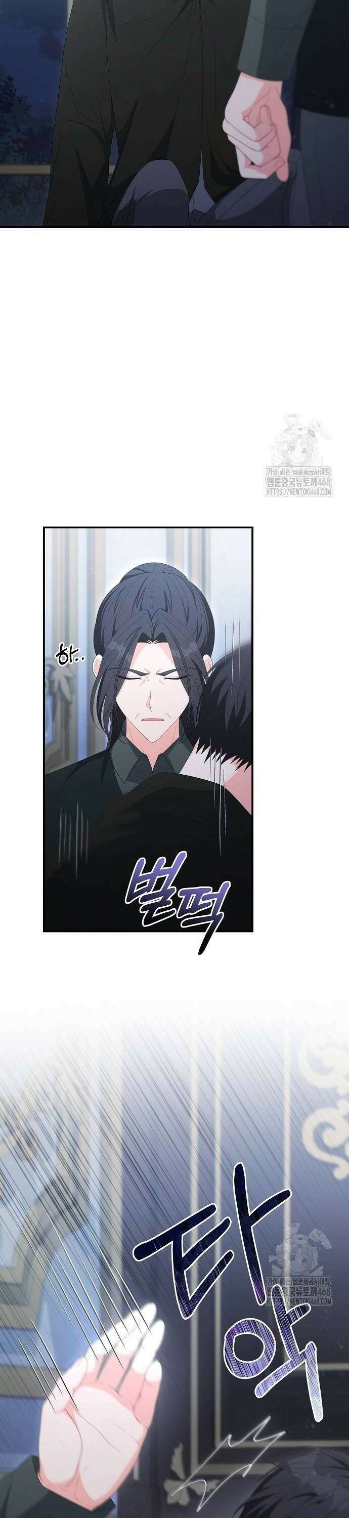 아니, 저는 황녀님만 꼬셨다니까요? 57화 6
