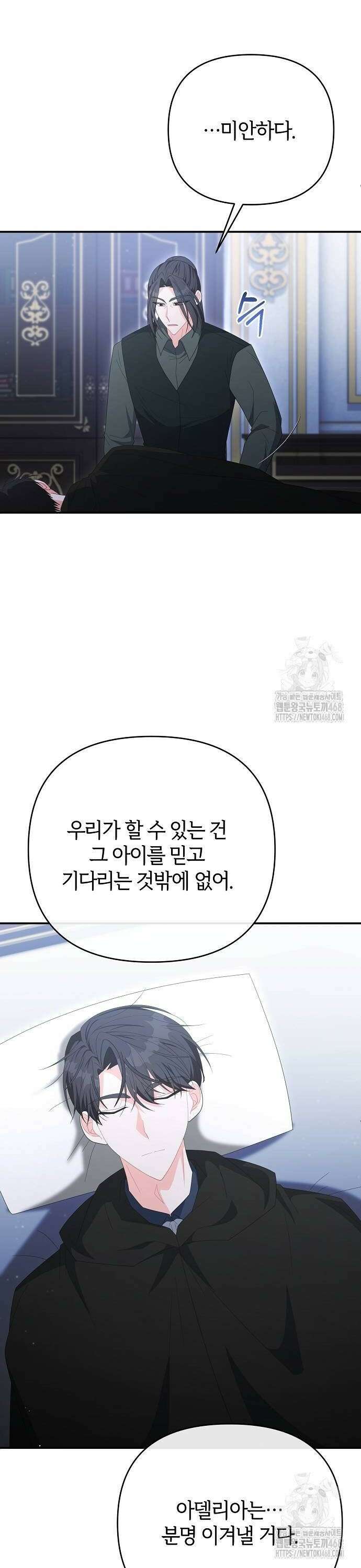 아니, 저는 황녀님만 꼬셨다니까요? 57화 8