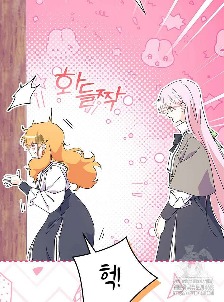 오작교는 싫습니다 80화 9