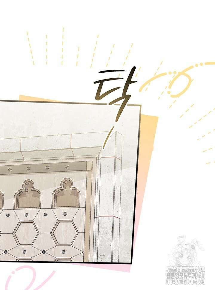 오작교는 싫습니다 80화 15