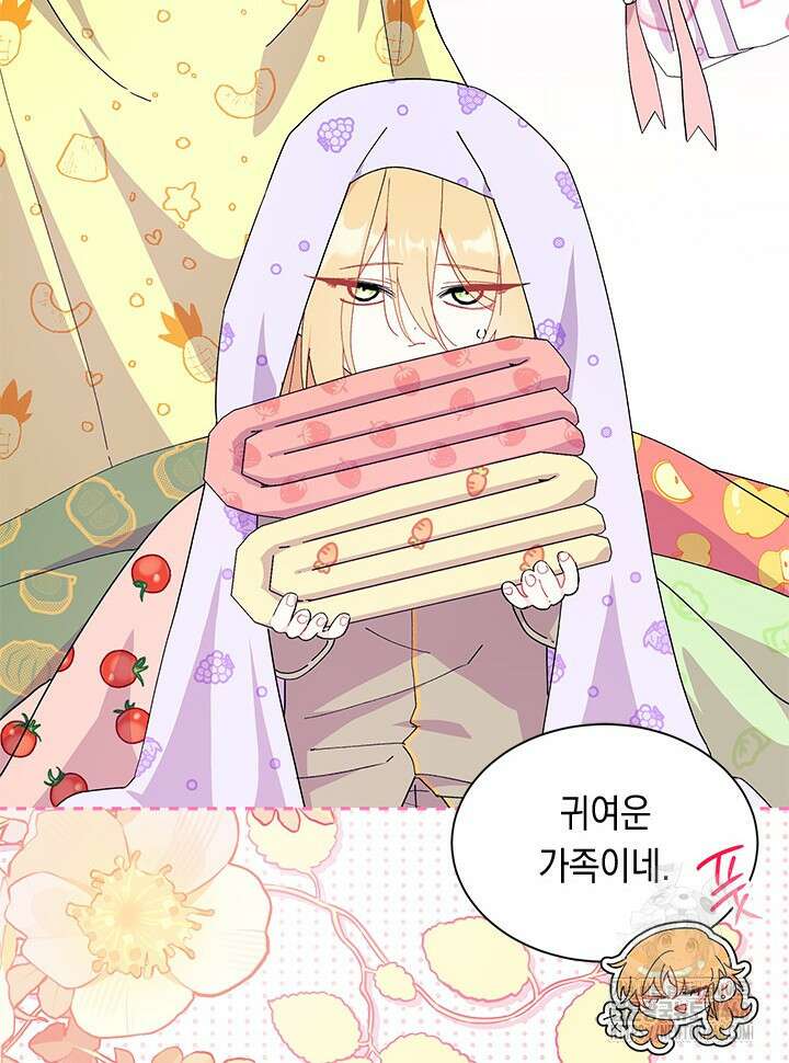 오작교는 싫습니다 80화 50
