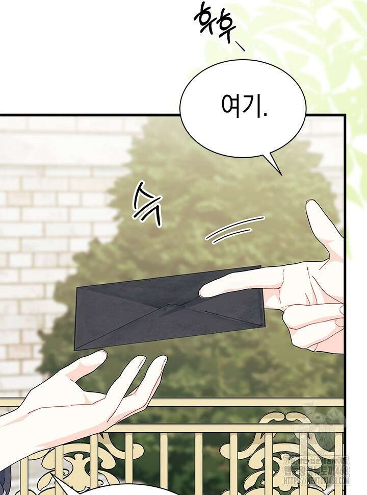 오작교는 싫습니다 80화 85