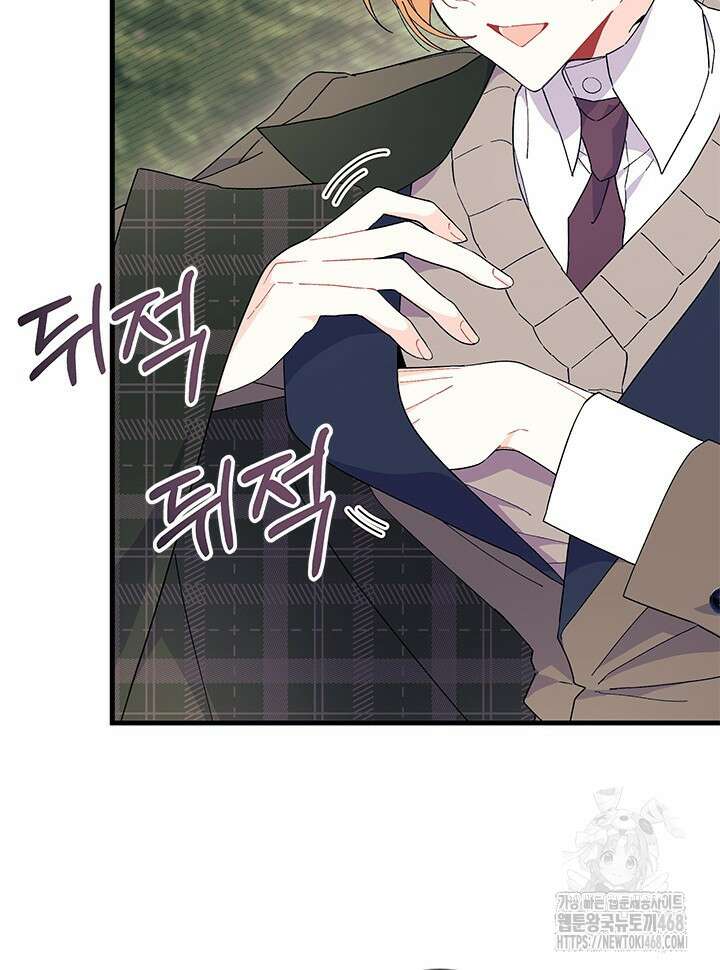 오작교는 싫습니다 80화 92