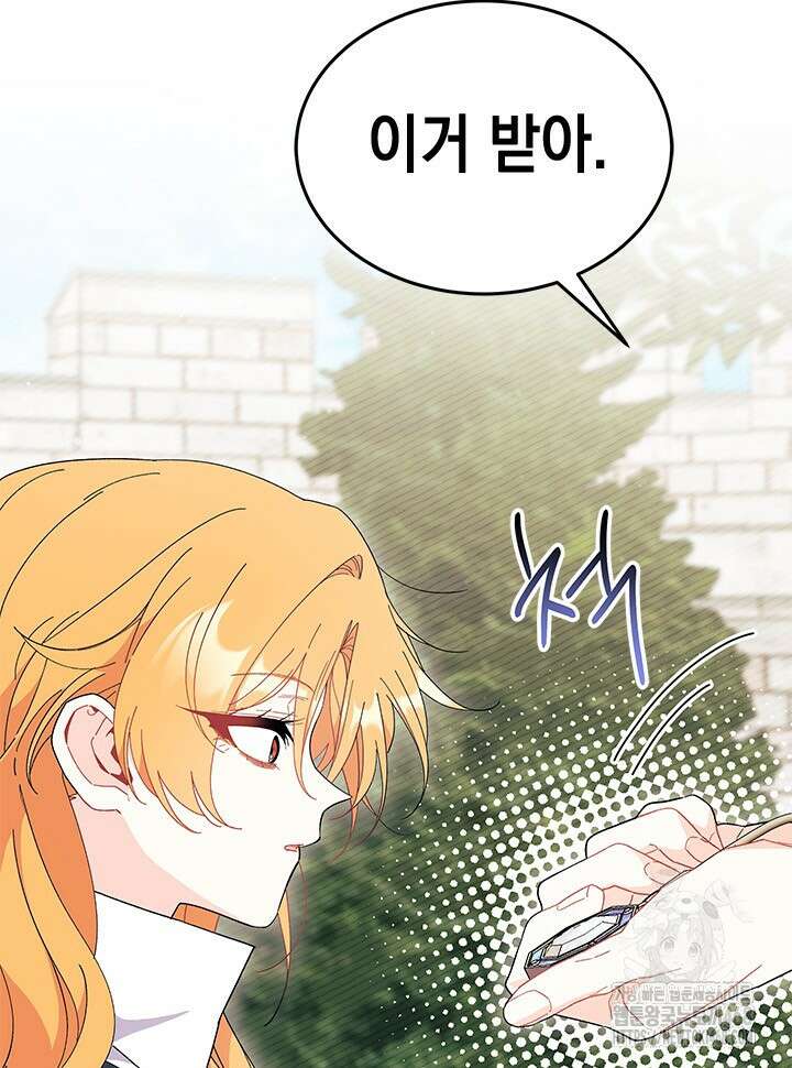 오작교는 싫습니다 80화 93