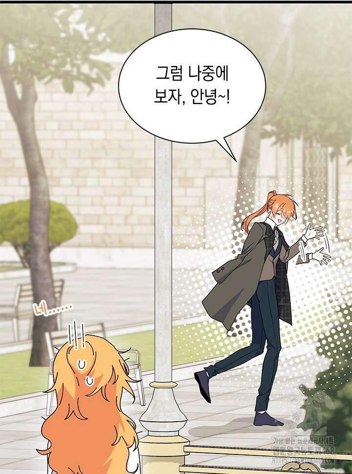 오작교는 싫습니다 80화 100