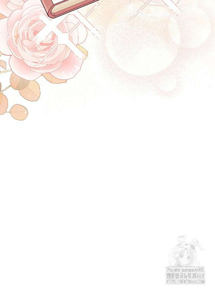 오작교는 싫습니다 80화 129