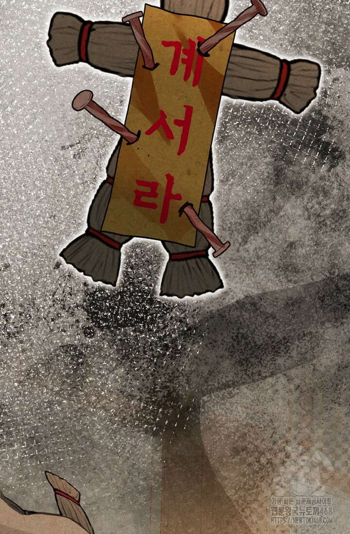 빈궁의 이중생활 29화 2
