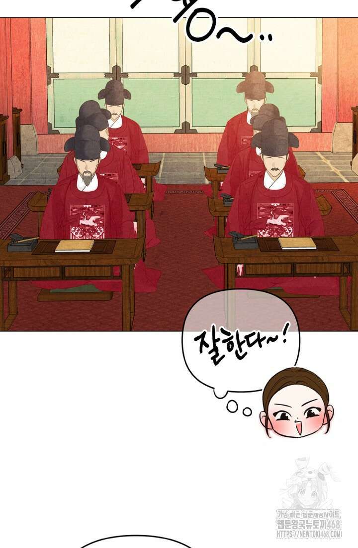 빈궁의 이중생활 29화 17