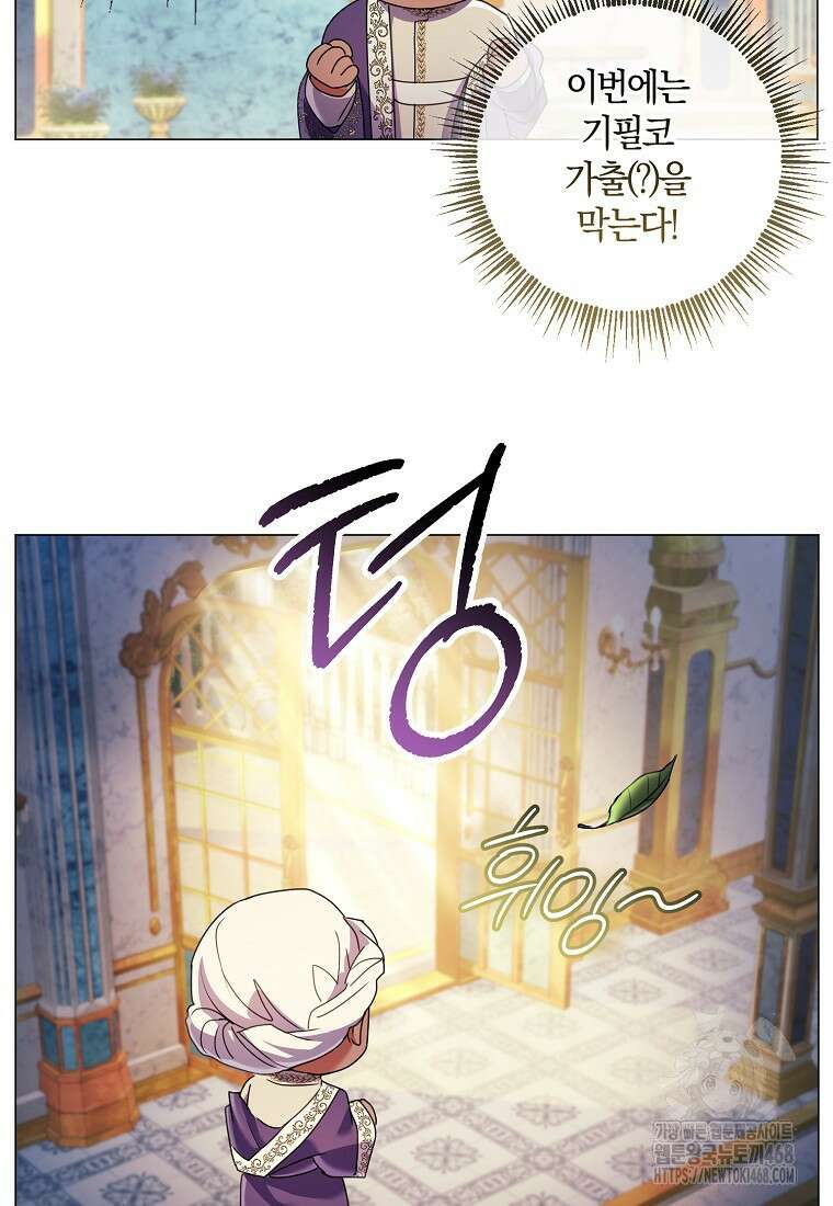 결혼도 안 했는데 무슨 이혼인가요, 폐하 특별편 4화 4