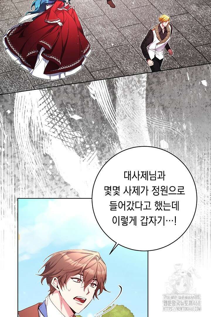 파괴하러 왔습니다 60화 2