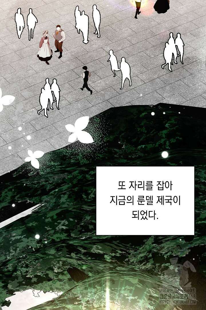 파괴하러 왔습니다 60화 11