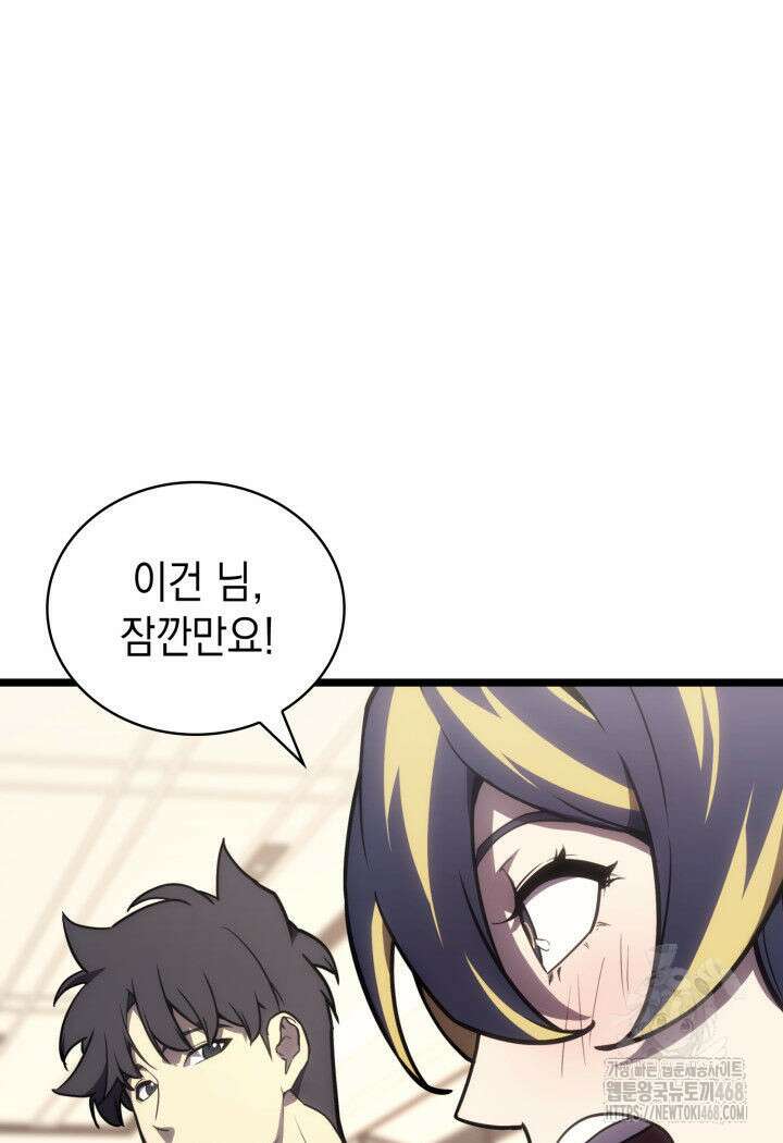 재앙급 영웅님이 귀환하셨다 115화 5