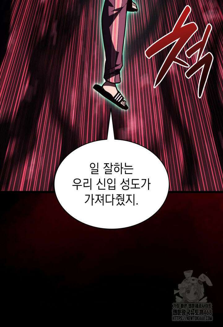 재앙급 영웅님이 귀환하셨다 115화 17