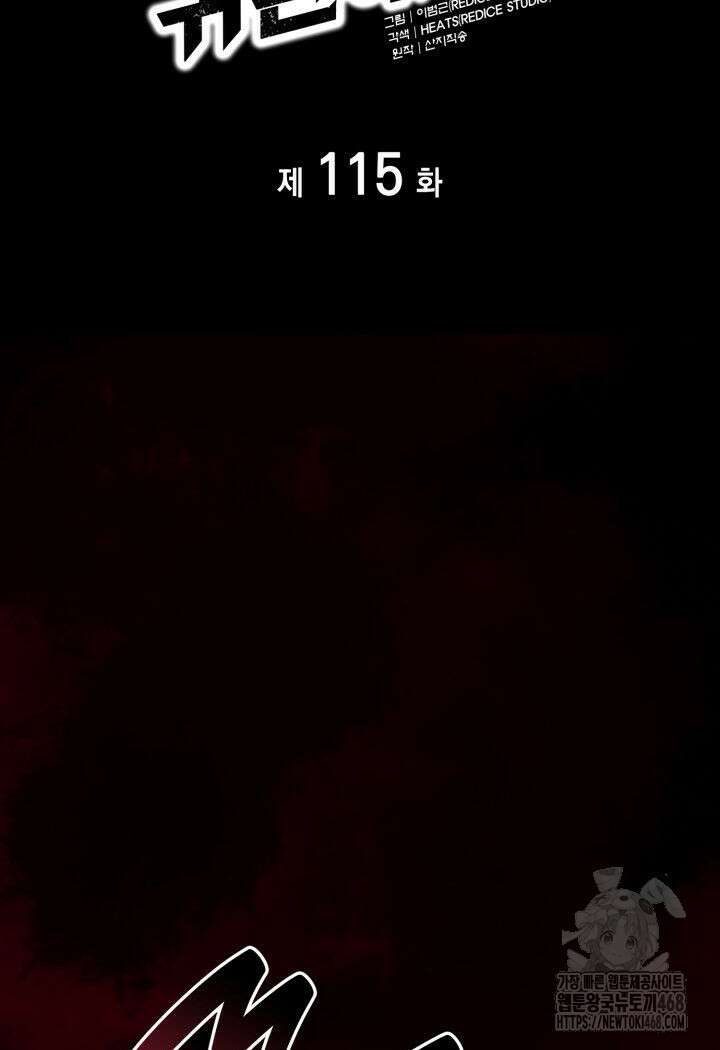 재앙급 영웅님이 귀환하셨다 115화 22