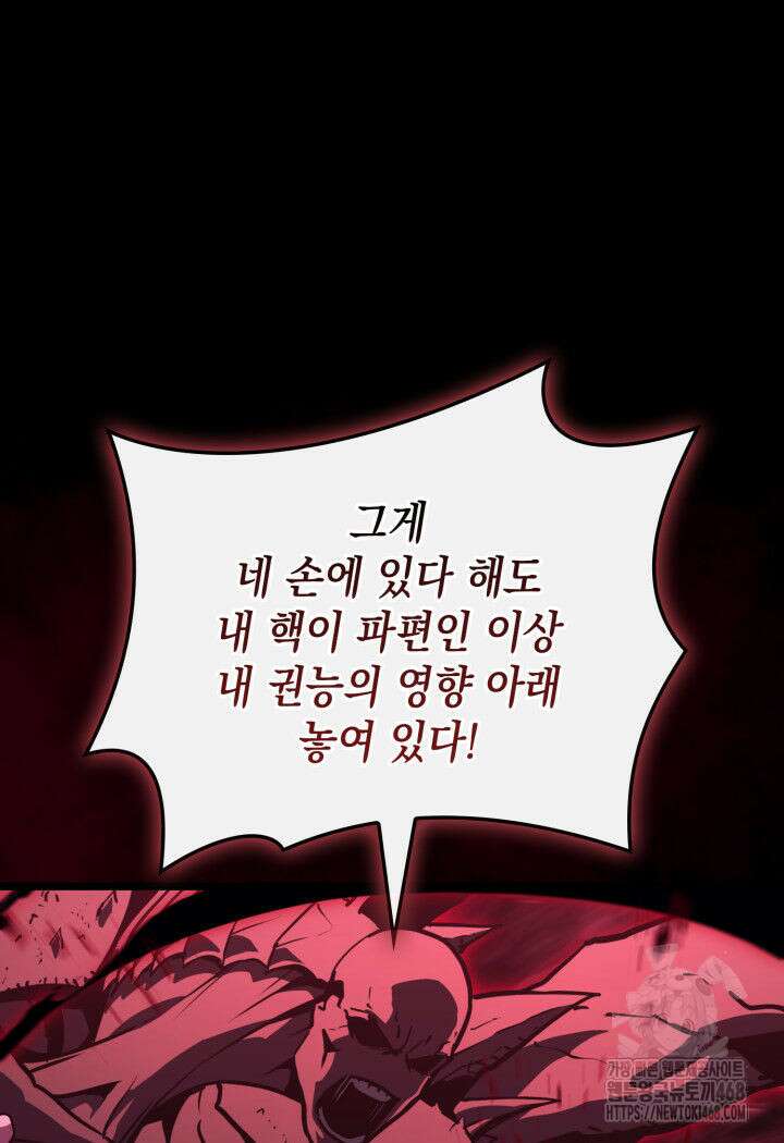 재앙급 영웅님이 귀환하셨다 115화 27