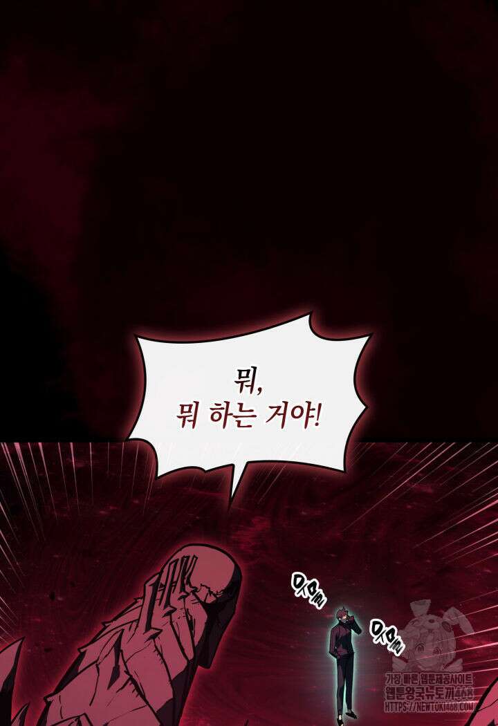 재앙급 영웅님이 귀환하셨다 115화 32