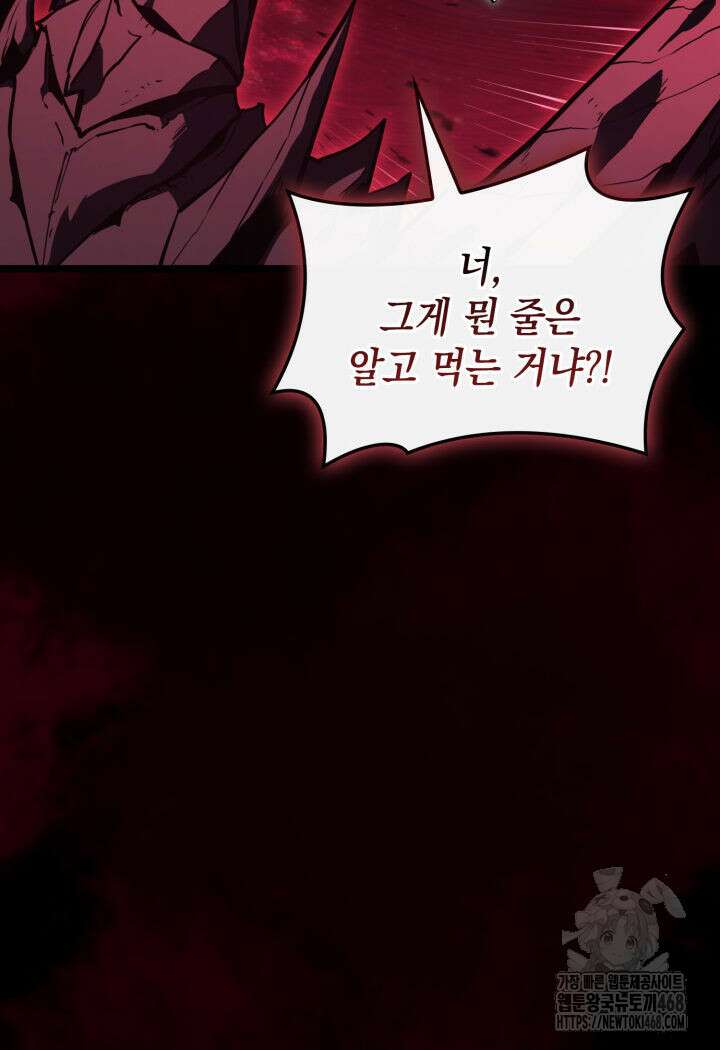 재앙급 영웅님이 귀환하셨다 115화 33