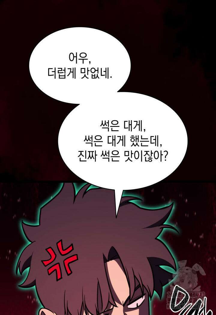재앙급 영웅님이 귀환하셨다 115화 34