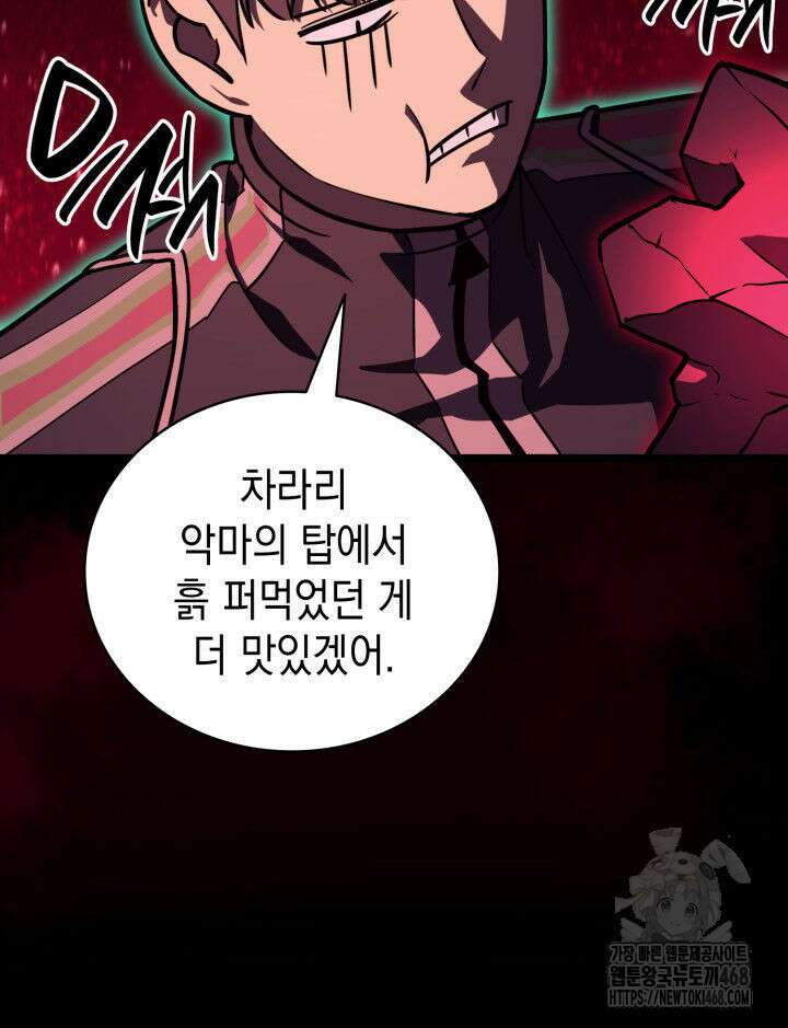 재앙급 영웅님이 귀환하셨다 115화 35