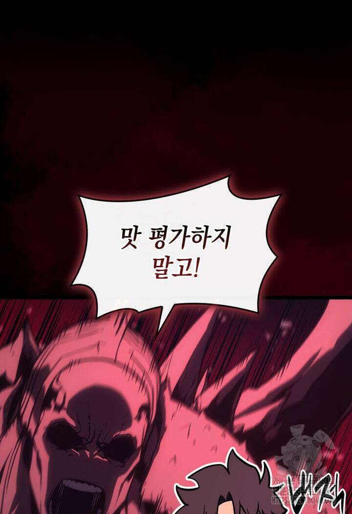 재앙급 영웅님이 귀환하셨다 115화 36
