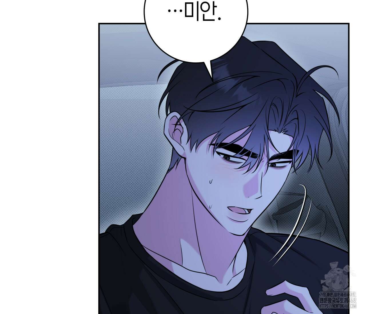 볼보이 택틱스 31화 3