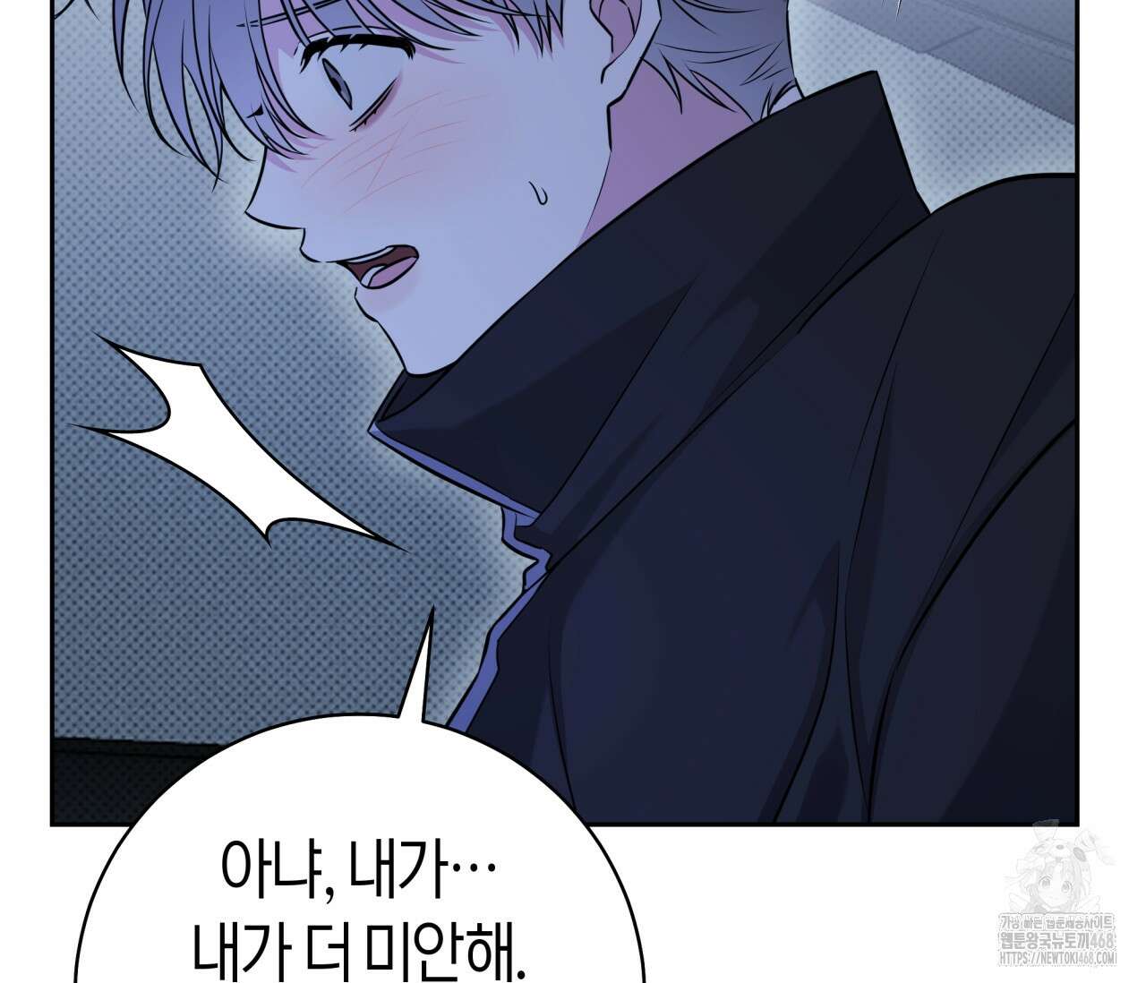 볼보이 택틱스 31화 6