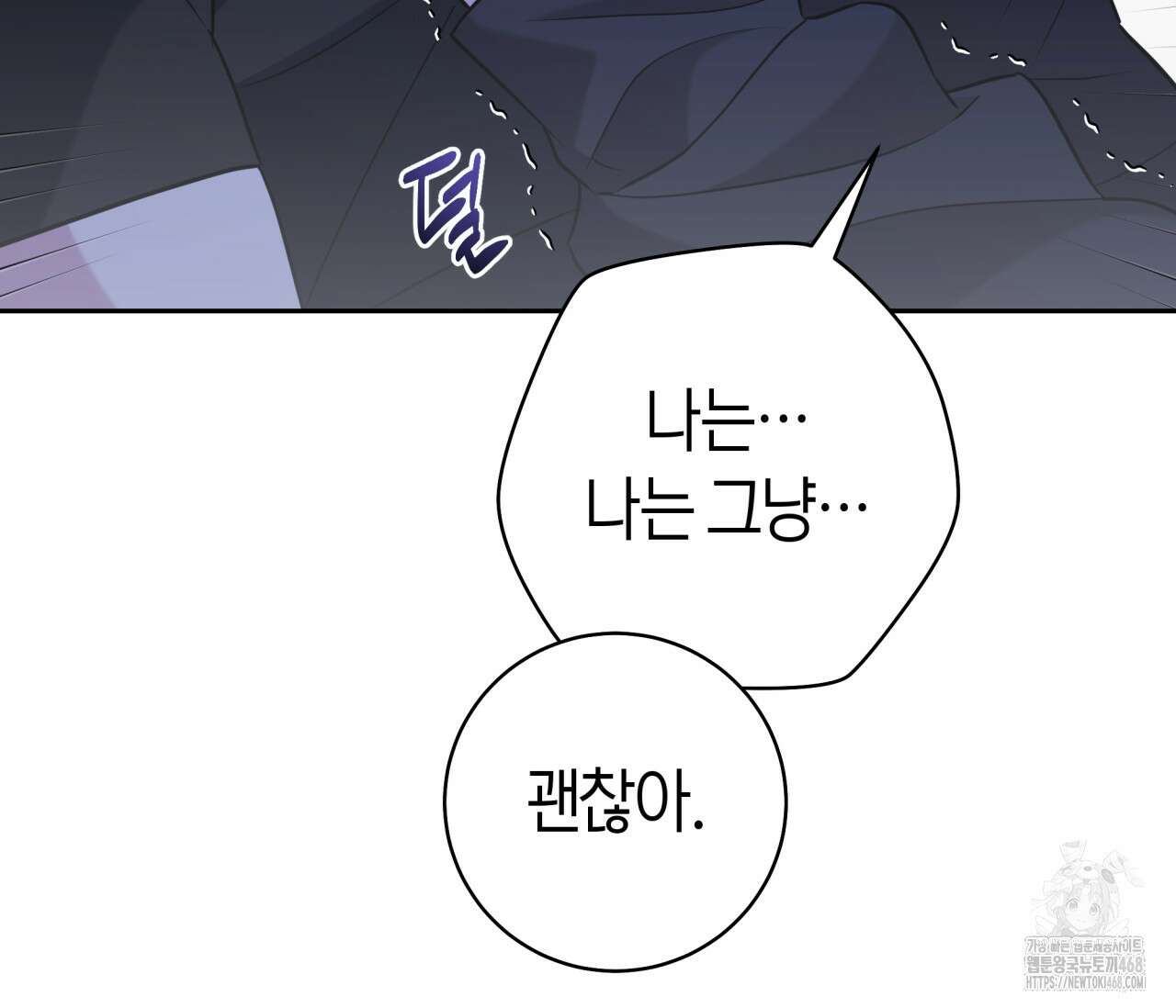 볼보이 택틱스 31화 9