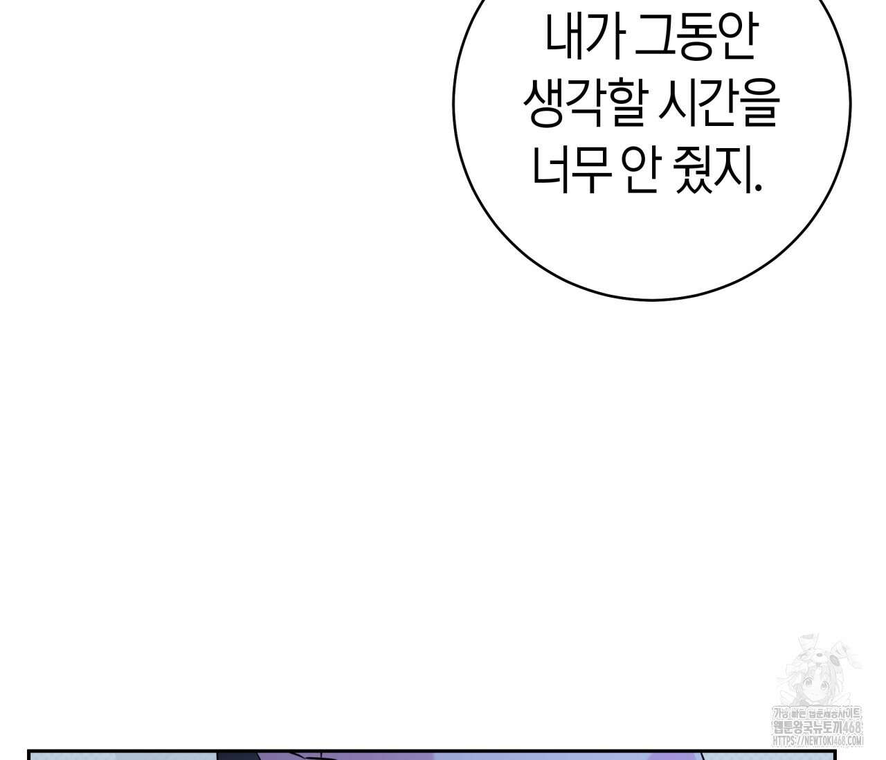 볼보이 택틱스 31화 19
