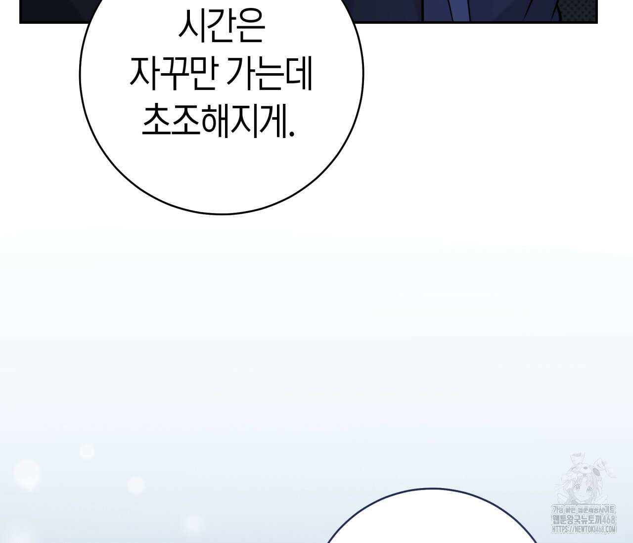 볼보이 택틱스 31화 21