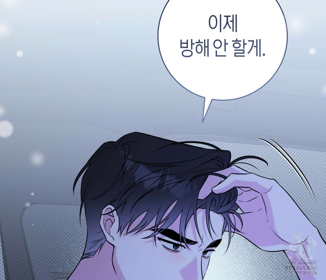 볼보이 택틱스 31화 22