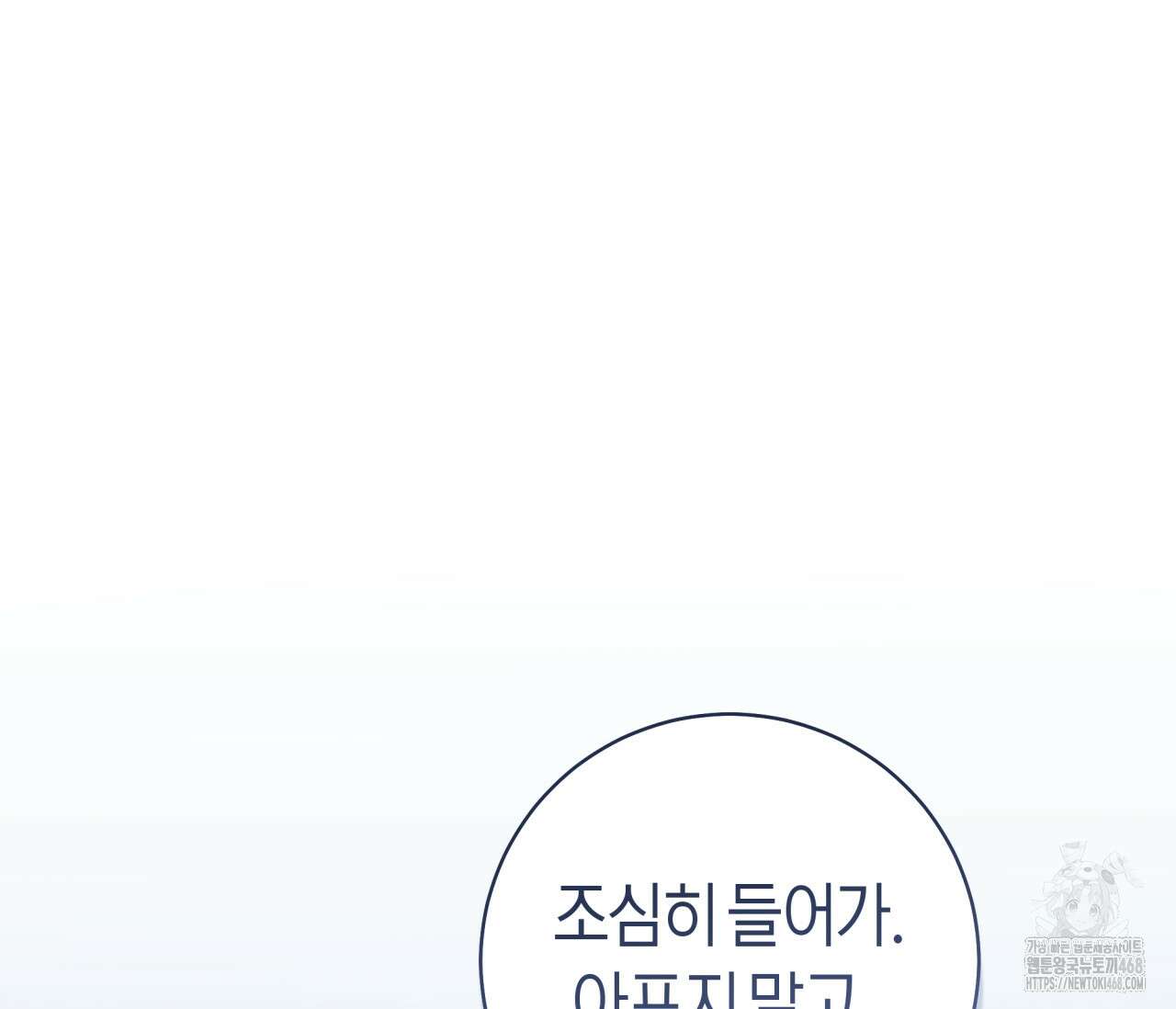볼보이 택틱스 31화 26