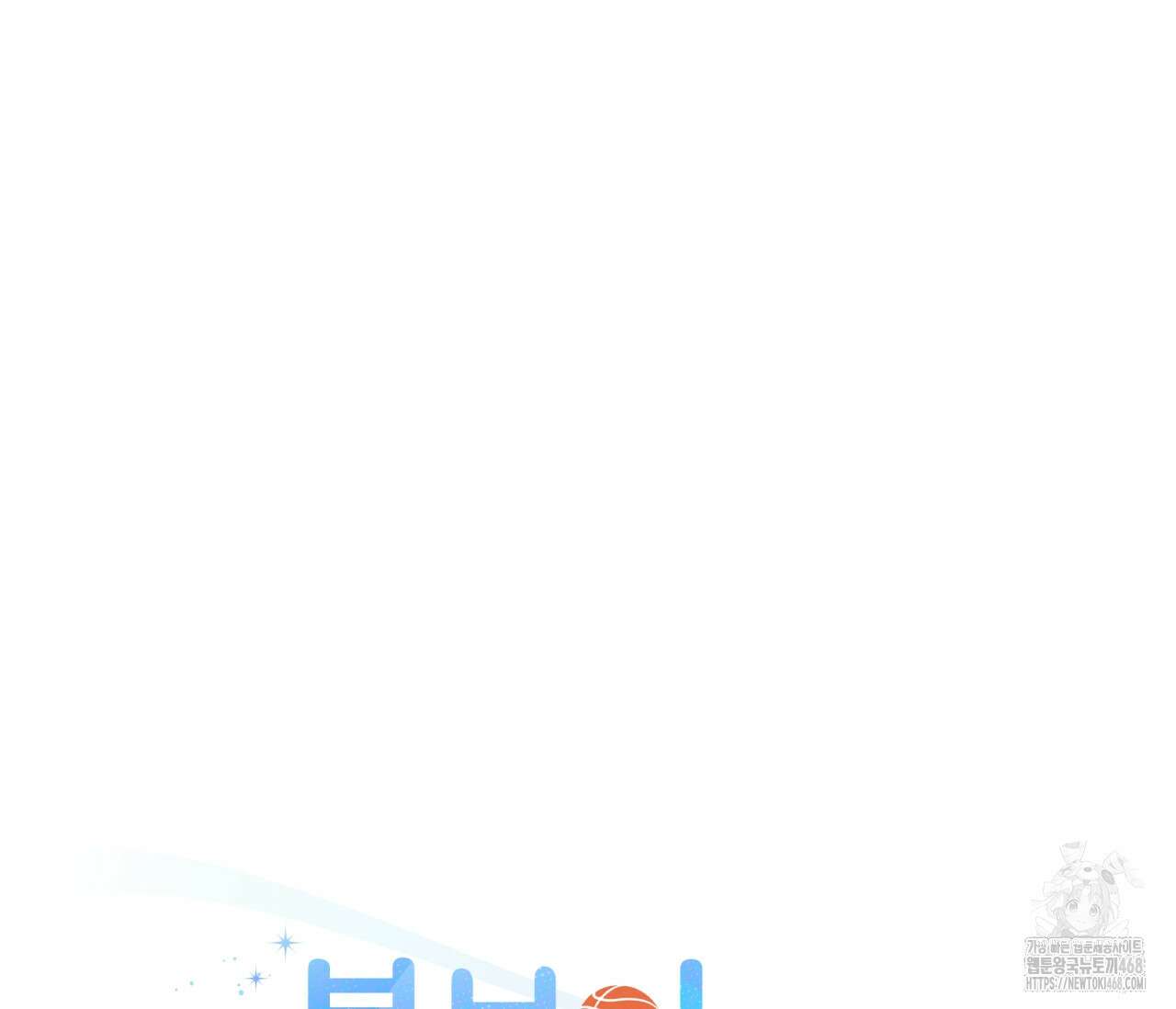 볼보이 택틱스 31화 30