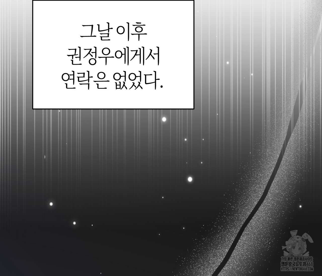 볼보이 택틱스 31화 33