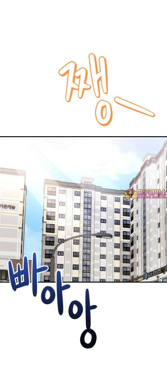 다음 생에도 어린왕자 16화 1