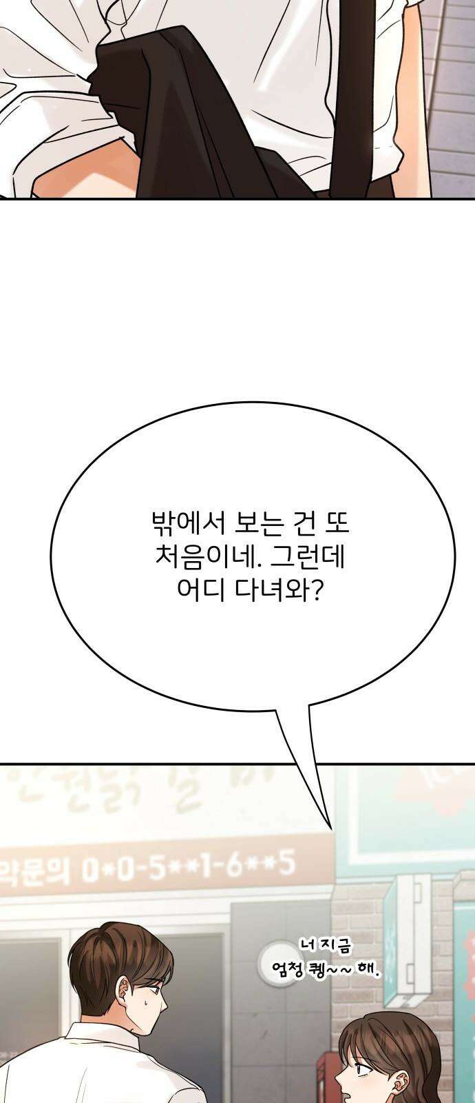 다음 생에도 어린왕자 16화 5