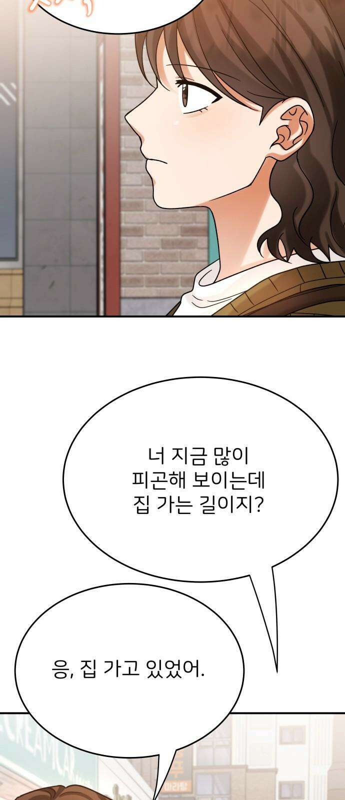 다음 생에도 어린왕자 16화 7