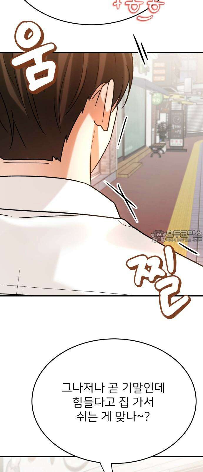 다음 생에도 어린왕자 16화 9