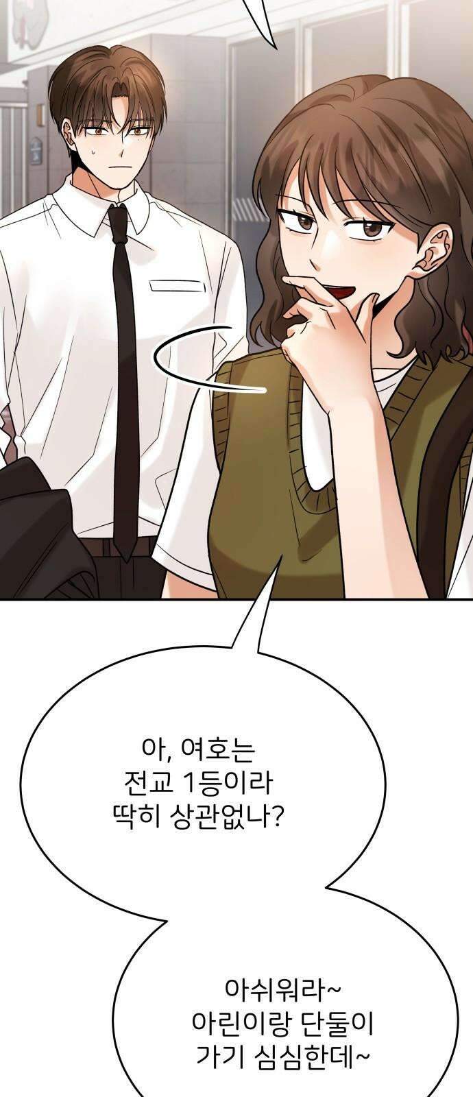 다음 생에도 어린왕자 16화 10