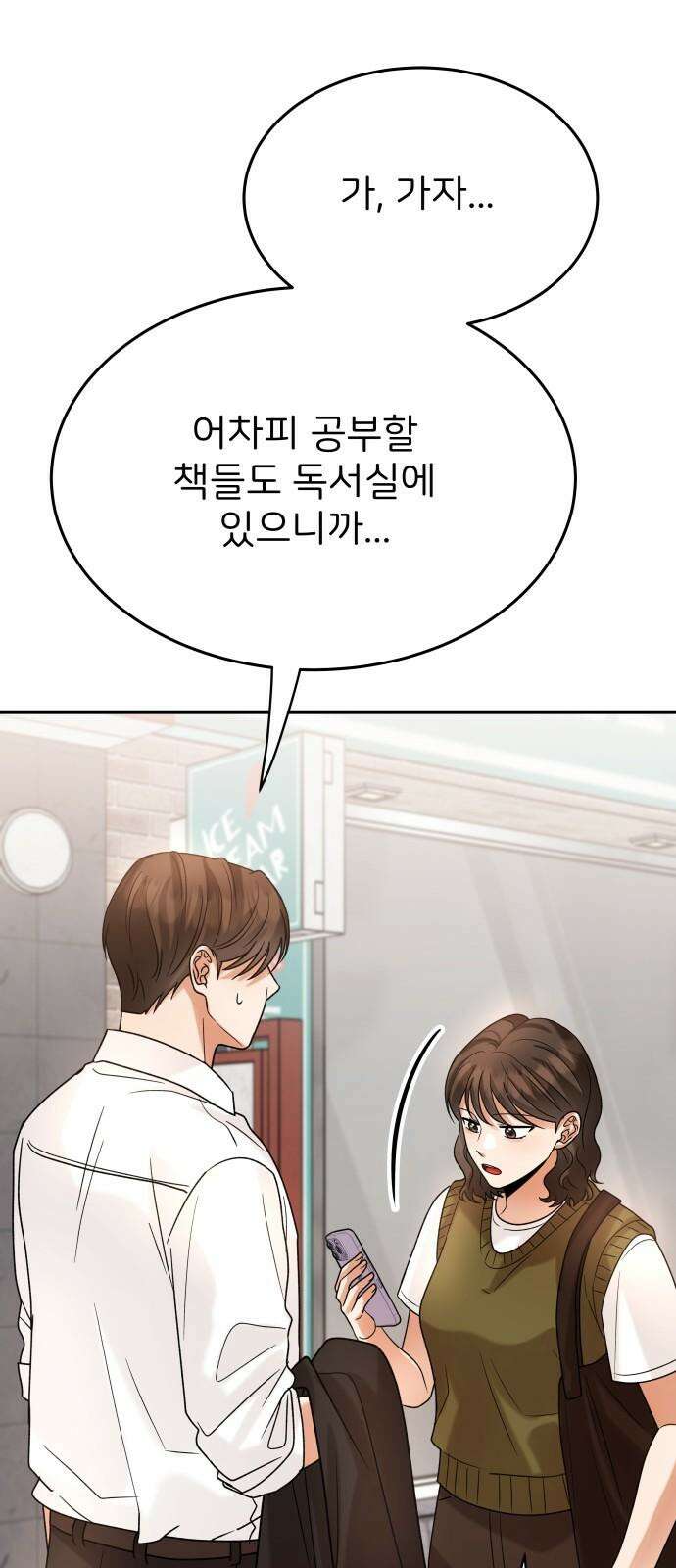 다음 생에도 어린왕자 16화 13