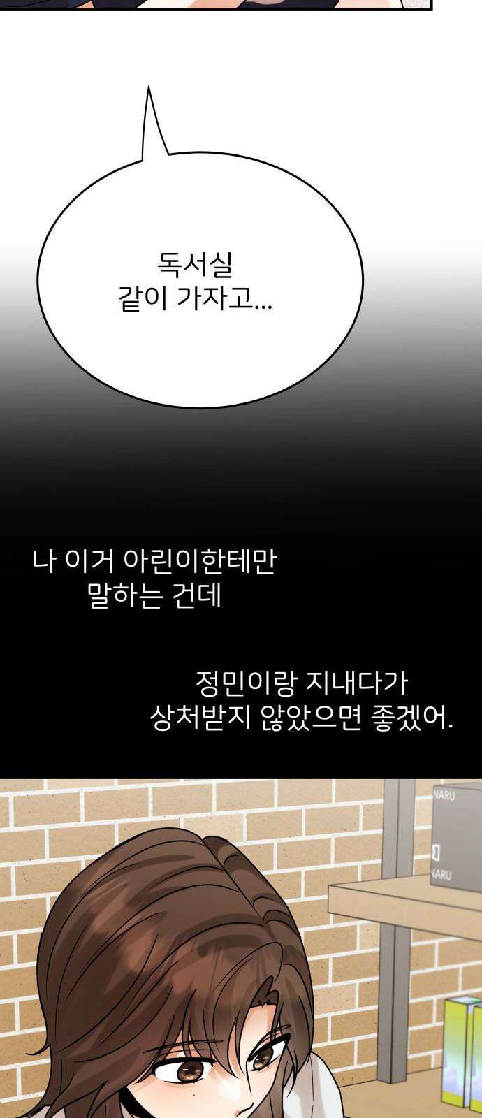 다음 생에도 어린왕자 16화 19