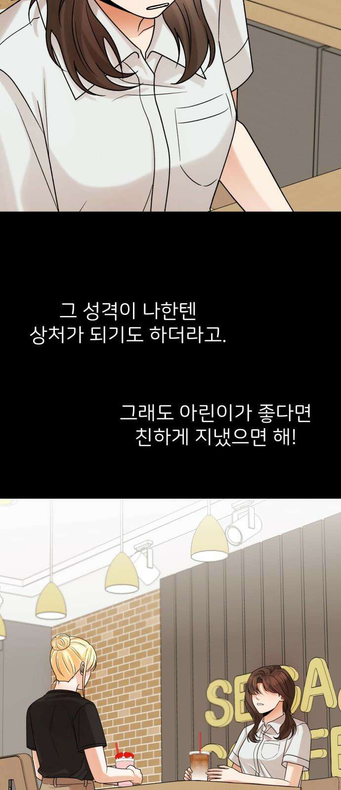 다음 생에도 어린왕자 16화 20