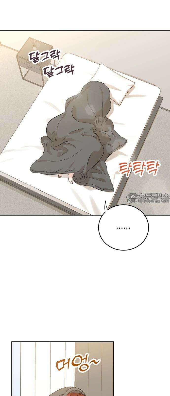 가족같은 XX 122화 3
